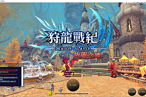 精品MMORPG端游【狩龙战纪】最新整理单机一键即玩镜像服务端+PC客户端+GM设置及GM命令脚本+全物品ID+详细搭建教程