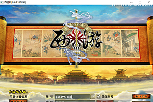 稀有怀旧回合制2.5D端游【西游Ⅲ】最新整理VM一键单机即玩服务端+PC客户端+注册工具