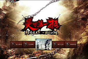 典藏武侠页游【刀剑2之论剑天下】最新整理Win系服务端+GM工具+详细搭建教程