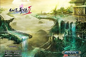 典藏2DMMORPG端游【仙侣奇缘2】最新整理Win系服务端+PC客户端+GM工具+网页注册+详细搭建教程
