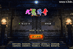 战神引擎传奇手游【1.80永恒盛世精品版-白猪3】最新整理Win一键服务端+GM授权后台+安卓苹果双端+详细搭建教程