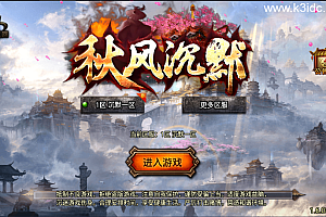 战神引擎传奇手游【秋风沉默-白猪3】最新整理Win系复古服务端+安卓苹果双端+详细搭建教程