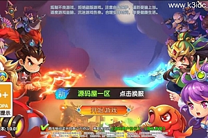 卡牌回合手游【主公别闹-神话三国代金劵内购跨服版】最新整理单机一键即玩镜像端+Linux手工服务端+安卓苹果双端+GM运营后台+CDK后台+详细搭建教程