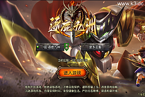 战神引擎传奇手游【逐鹿九州1.80-魔改超变版】最新整理Win系复古务端+安卓苹果双端+详细搭建教程