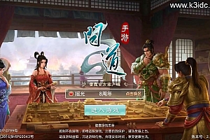 经典回合手游【某道摇光】最新整理Win手工服务端+安卓苹果双端+运营后台+详细搭建教程+视频教程