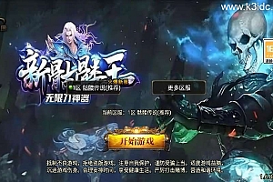 战神引擎传奇手游【美女骷髅王单职业十大陆-白猪3】最新整理Win一键服务端+GM授权后台+安卓+详细搭建教程