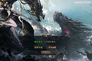 XO三端引擎传奇手游【1.76潜龙传奇】最新整理Win系服务端+PC安卓苹果三端+加密工具+详细搭建教程