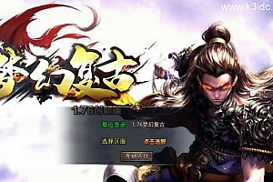 XO三端引擎传奇手游【1.76梦幻复古合击】最新整理Win系服务端+PC安卓苹果三端+加密工具+详细搭建教程