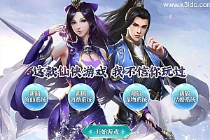 三网H5游戏【九州神魔录仙女管家8999超冠内购版】最新整理单机一键即玩镜像端+Linux手工服务端+转表工具+管理后台+GM加币授权后台+简易安卓客户端+详细搭建教程+视频教程