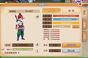 MT3换皮MH西游进阶系列教程(九)最新后台修改教程+数据库密码修改+配置源码PC模拟器+客户端后台跳转修改+同步物品ID+后台支付跳转修改+后台商场物品添加与修改