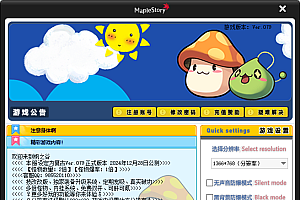 经典怀旧冒险端游【冒险岛079修仙版才修复版】最新整理Win系服务端+PC客户端+详细搭建教程