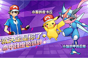 卡牌回合手游【口袋妖怪之萌妖出没】全套客户端源码+服务端源码+SDK