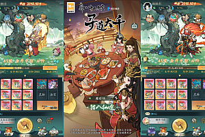 开箱子手游【魔道修仙代金券内购多区最终版】最新整理Ubuntu手工服务端+CDK授权后台+安卓苹果双端+详细搭建教程+视频教程