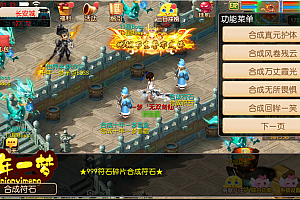 MT3换皮梦幻【楚风十年定制尊享挂机版】最新整理Linux手工服务端+安卓苹果双端+GM后台+详细搭建教程+全套源码