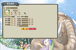 典藏怀旧端游【新石器时代3.0豪华高清版】最新整理VM单机一键即玩服务端+PC端+全物品宠物ID+视频教程