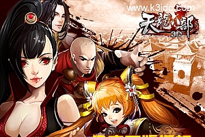 经典武侠手游【天龙八部3D】全套源码