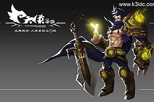 【龙骑战歌】全套源码