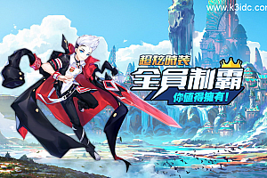 Q萌仙侠手游【契约轮回完整版】全套源码
