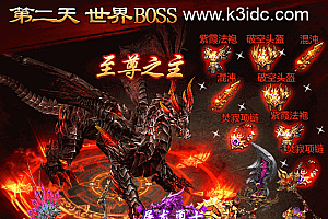 白鹭引擎三网通【雷霆传奇H5完整版】全套源码