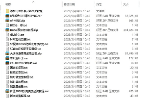 魔域各类修改教程