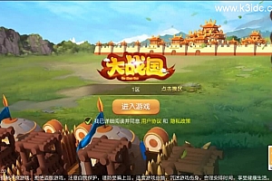三国策略手游【Q版大战国】最新整理单机一键即玩镜像端+Linux手工服务端+管理后台+安卓+详细搭建教程+视频教程