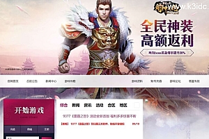 精品传奇页游【雷霆之怒四职业】最新整理WIN系服务端+GM后台+详细搭建教程+外网教程
