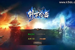 XO三端引擎传奇手游【1.80创世星王合击】最新整理Win系服务端+PC安卓苹果三端+加密工具+详细搭建教程