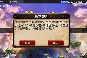 MT3换皮MH西游进阶系列教程(十一)MT3换皮通用热更教程+差异文件生成教程+更新教程+视频教程