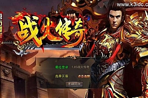 XO三端引擎传奇手游【1.85战火合击】最新整理Win系服务端+PC安卓苹果三端+加密工具+详细搭建教程