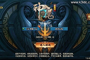 战神引擎传奇手游【神魔之战单职业六大陆】最新整理WIN系特色服务端+安卓+GM后台+详细搭建教程