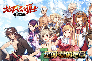 经典冒险闯关DOF端游【星河86-梦的终章】最新整理单机一键即玩镜像端+GM工具+PC客户端