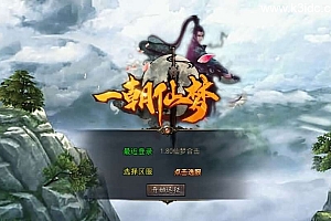 XO三端引擎传奇手游【1.80仙梦大极品合击】最新整理Win系服务端+PC安卓苹果三端+加密工具+详细搭建教程