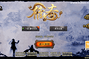 战神引擎传奇手游【烈战复古九流派-白猪G】最新整理Win系复古服务端+安卓苹果双端+详细搭建教程