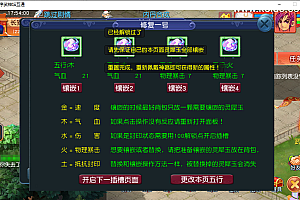 GGE2互通西游【兰亭序】最新整理Win系服务端+安卓PC客户端+网关+全套源码+详细搭建教程