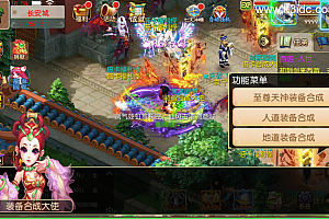 MT3换皮梦幻【剑来3尊享挂机版】最新整理Linux手工服务端+安卓苹果双端+GM后台+详细搭建教程+全套源码