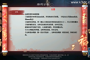 大话回合手游【精品西游之仙路西游超变版】最新整理单机一键即玩端+Linux手工服务端+安卓苹果双端+神兔后台+详细搭建教程+视频教程