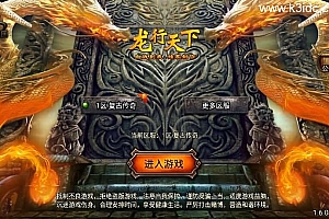 战神引擎传奇手游【龙行天下-白猪3】最新整理Win系特色服务端+安卓苹果双端+GM授权物品后台+详细搭建教程