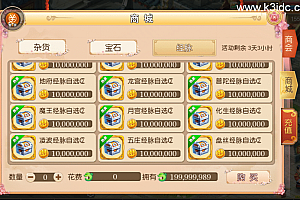 MT3换皮梦幻【如来西游九大陆】最新整理Linux手工服务端+安卓苹果双端+GM后台+详细搭建教程+全套源码