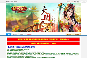 MMORPG典藏页游【醉西游之天尊封神】新整理Win一键服务端+网页注册+GM工具+详细外网搭建教程
