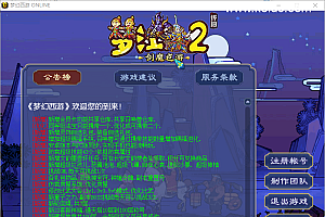 GGE2互通西游【梦江南2白水剑魔挂机版】最新整理Win系服务端+安卓苹果PC三端+攻略+GM工具+全套源码+详细搭建教程