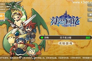 三网H5游戏【复古魔力归来H5高爆第二版】最新整理单机一键即玩镜像端+Linux手工服务端+管理后台+GM授权后台+安卓+详细搭建教程+视频教程