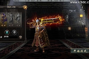 战神引擎传奇手游【真爱传奇六大陆-小兰插件免授权版】最新整理Win系特色服务端+安卓+GM授权物品后台+详细搭建教程
