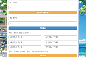 MT3换皮MH西游-通配新CDK角色ID授权后台+GM授权后台+使用教程