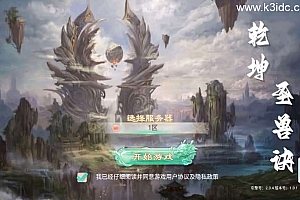 大话回合手游【精品西游之乾坤西游超变版】新整理单机一键即玩端+Linux手工服务端+安卓苹果双端+神兔后台+详细搭建教程+视频教程