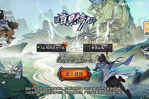 战神引擎传奇手游【暗黑修仙单职业10大陆】最新整理Win系特色服务端+安卓苹果双端+GM授权后台+详细搭建教程