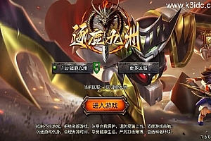 战神引擎传奇手游【逐鹿九州超变白猪3】最新整理Win系特色服务端+安卓苹果双端+GM授权后台+详细搭建教程