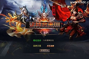 XO三端引擎传奇手游【1.80诸神合击第三季】最新整理Win系服务端+PC安卓苹果三端+加密工具+详细搭建教程