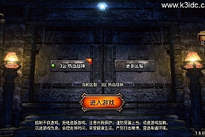 战神引擎传奇手游【1.80热血战神独家开区三职业白猪3.0】最新整理WIN系特色服务端+安卓苹果双端+GM授权后台+详细搭建教程