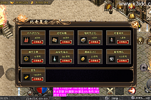 战神引擎传奇手游【比奇复古独家二开版-白猪5】最新整理Win系复古服务端+安卓苹果双端+GM后台+详细搭建教程