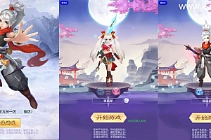 三网H5游戏【九天剑录仙女管家四神器内购版】最新整理单机一键即玩镜像端+Linux手工服务端+管理后台+GM授权后台+简易安卓客户端+详细搭建教程+视频教程